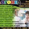 ЛОВЕЧ КОНСУЛТ ООД