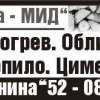 КРИСТА - МИД - МАРТИНА ЦОНЕВА ЕТ