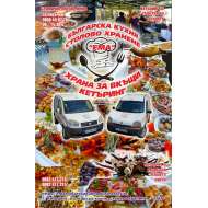 ЕМА - ЕМИЛИЯ ЛАЗАРОВА ЕТ