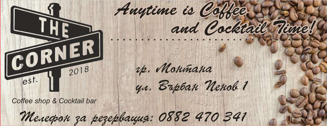 КРИД ООД - гр. Монтана, общ. Монтана, обл. Монтана, ул. Върбан Пенов 1