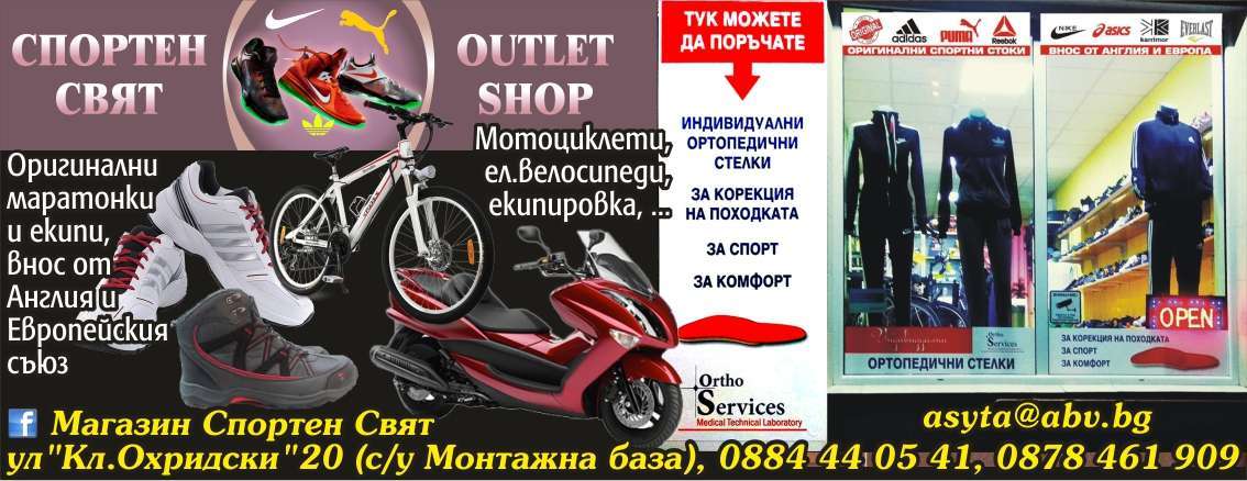 АСИТА ЕООД - гр. Монтана, общ. Монтана, обл. Монтана, ул. "Кл.Охридски"20 (с/у Монтажна база)