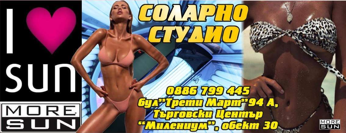 КРАСОТА ЗА БЪЛГАРИЯ ЕООД - гр. Монтана, общ. Монтана, обл. Монтана, бул. "Трети Март"94 А