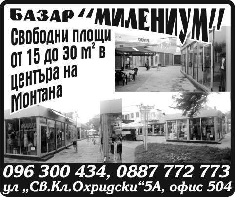 АЛФАСИСТ ИНЖЕНЕРИНГ ООД - гр. Монтана, общ. Монтана, обл. Монтана, ул.  “Св.Кл.Охридски”5А, офис 504