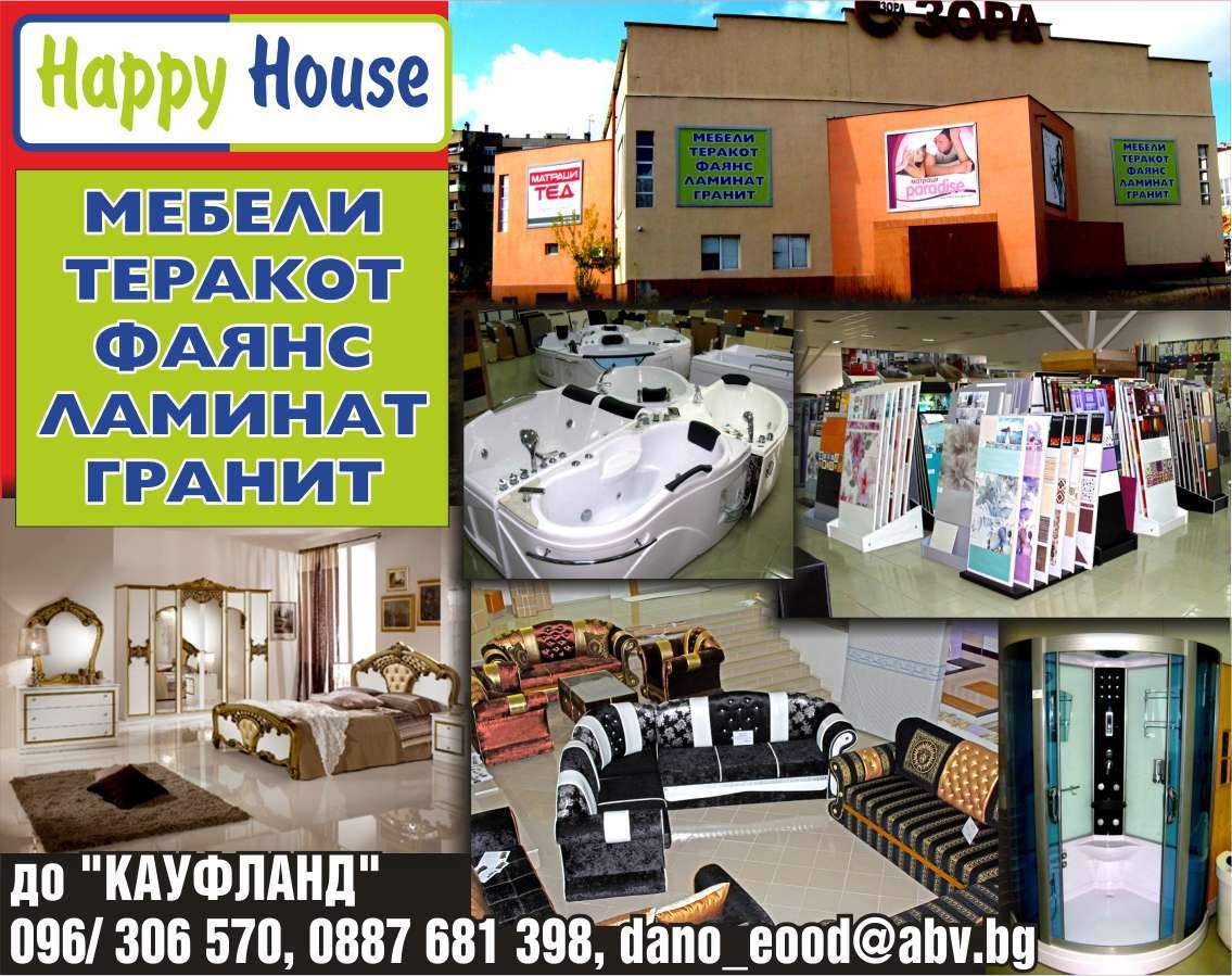 ДАНО ЕООД - гр. Монтана, общ. Монтана, обл. Монтана