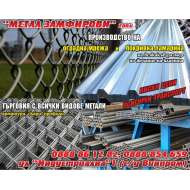 МЕТАЛ ЗАМФИРОВИ ЕООД