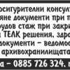 Нелка Маркова