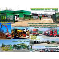 НИКСМЕТАЛ-ГРУП ЕООД