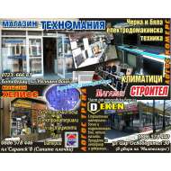 ЛОГОС КОМЕРС ЕООД