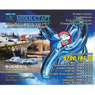 МИКИ СТАРТ ЕООД