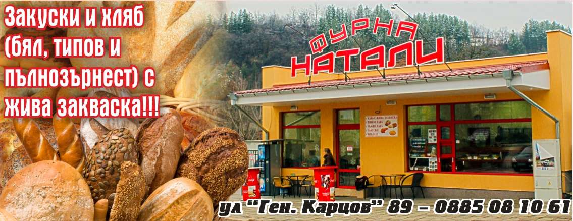 ЙОСИФОВИ 2014 ООД