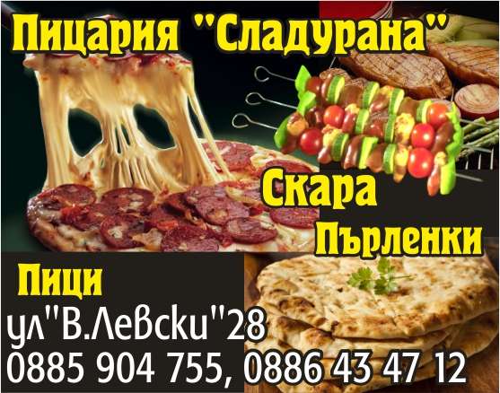 ЙОСИФОВИ 2014 ООД