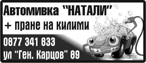 ЙОСИФОВИ 2014 ООД