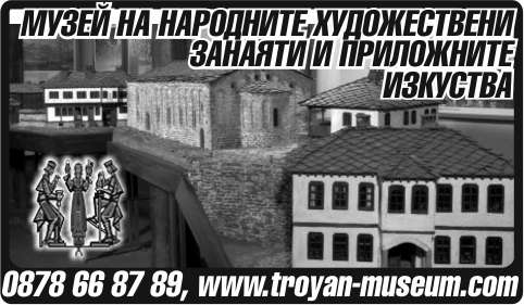 МУЗЕЙ НА НАРОДНИТЕ ХУДОЖЕСТВЕНИ ЗАНАЯТИ И ПРИЛОЖНИТЕ ИЗКУСТВА Музей, галерия