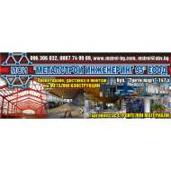 МЕТАЛСТРОЙ ИНЖЕНЕРИНГ 95 ЕООД