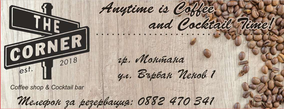 КРИД ООД - гр. Монтана, общ. Монтана, обл. Монтана, ул. Върбан Пенов 1