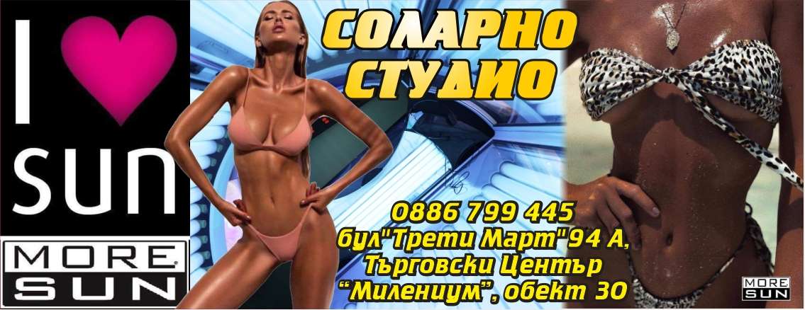 КРАСОТА ЗА БЪЛГАРИЯ ЕООД - гр. Монтана, общ. Монтана, обл. Монтана, бул. "Трети Март"94 А