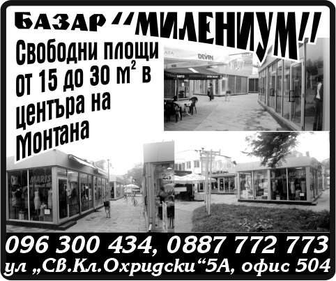АЛФАСИСТ ИНЖЕНЕРИНГ ООД - гр. Монтана, общ. Монтана, обл. Монтана, ул.  “Св.Кл.Охридски”5А, офис 504