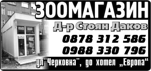 ТЕРАПИЯ ЕООД - гр. Монтана, общ. Монтана, обл. Монтана, ул"Черковна" зад МТел