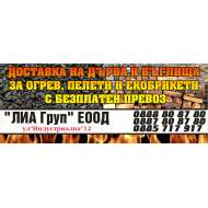 ЛИА ГРУП ЕООД