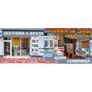 ТОНИКА 78 ООД