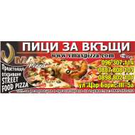 ВЕ МАКС ООД