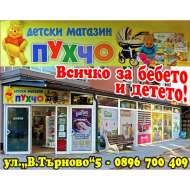 ЙОРЦЕН ЕООД