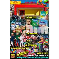 ЛИТО 2005 ООД