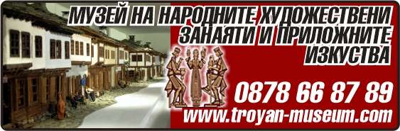 МУЗЕЙ НА НАРОДНИТЕ ХУДОЖЕСТВЕНИ ЗАНАЯТИ И ПРИЛОЖНИТЕ ИЗКУСТВА Музей, галерия