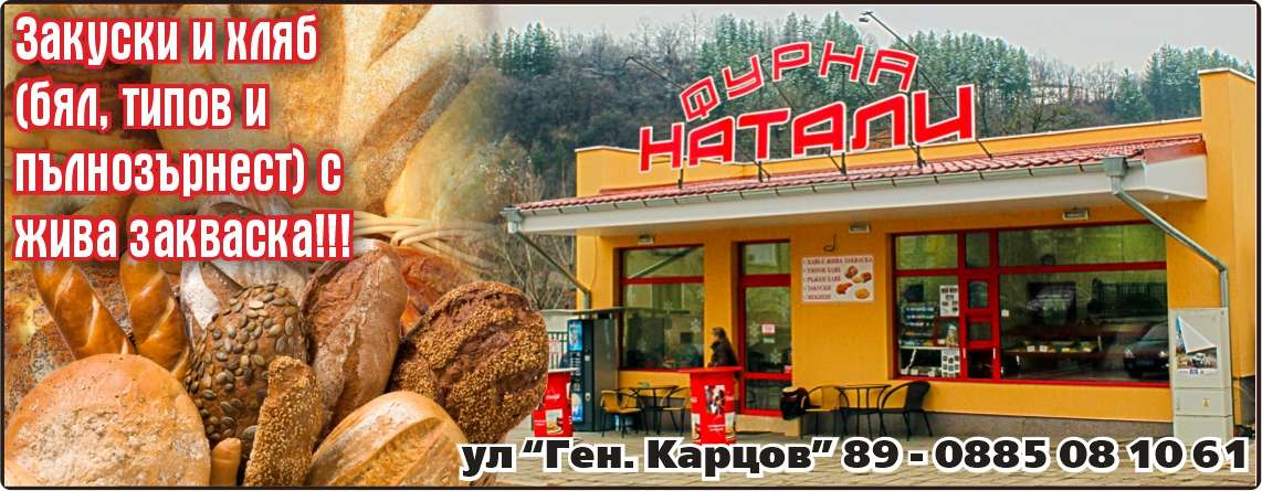 ЙОСИФОВИ 2014 ООД