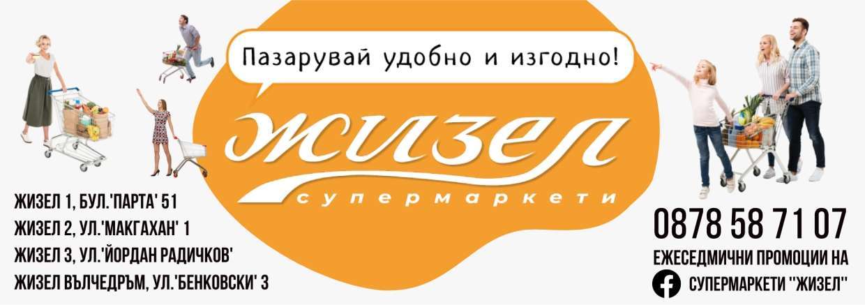 ЕЛИНА-М ЕООД - гр. Монтана, общ. Монтана, обл. Монтана, ул. Макгахан 1