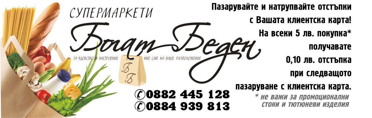 КРИД ООД - гр. Монтана, общ. Монтана, обл. Монтана