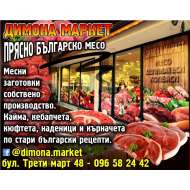 ДАРКО КОМЕРС ООД