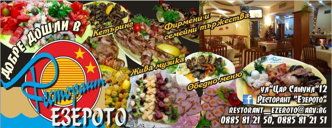 ДЮМА 2015 ООД - гр. Монтана, общ. Монтана, обл. Монтана, ул. "Цар Самуил"12