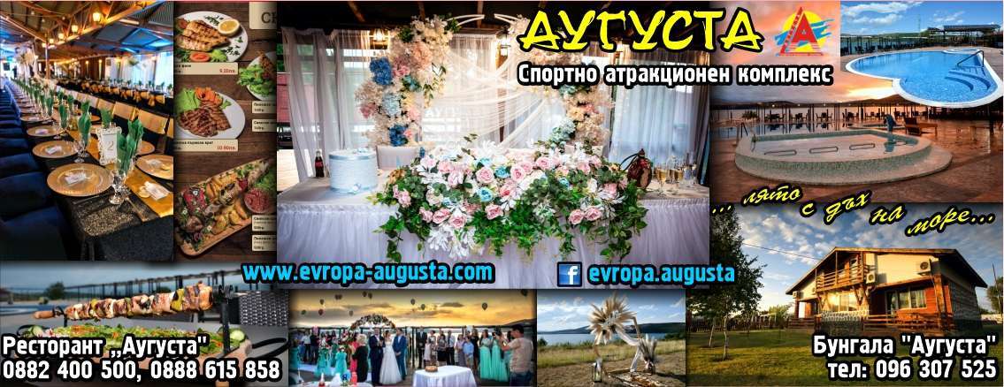 ВЕ ХОТЕЛ ЕООД - гр. Монтана, общ. Монтана, обл. Монтана