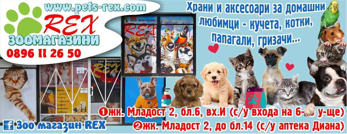 КИКИ 2018 ЕООД - гр. Монтана, общ. Монтана, обл. Монтана, жк. Младост 2, до бл.14 (с/у аптека Диана)