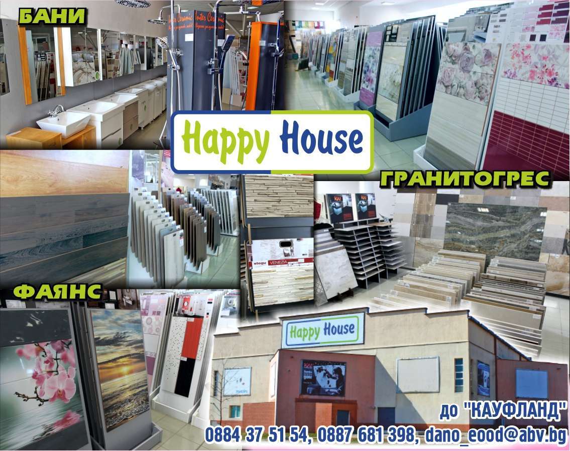 ДАНО ЕООД - гр. Монтана, общ. Монтана, обл. Монтана