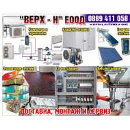 ВЕРХ - НИКОЛАЙ ЗАРЧЕВ ЕТ