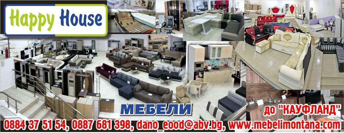 ДАНО ЕООД - гр. Монтана, общ. Монтана, обл. Монтана