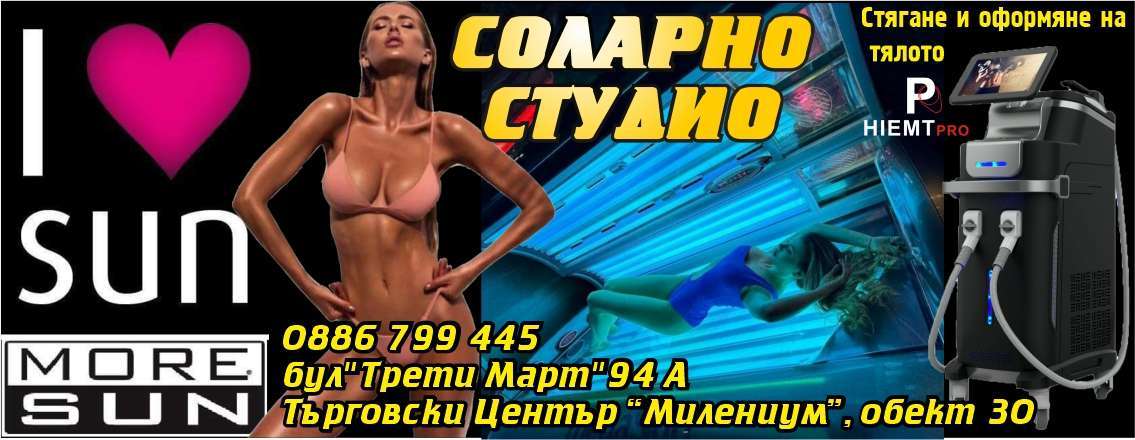 КРАСОТА ЗА БЪЛГАРИЯ ЕООД - гр. Монтана, общ. Монтана, обл. Монтана, бул. "Трети Март"94 А, Търговски Център “Милениум”, обект 30