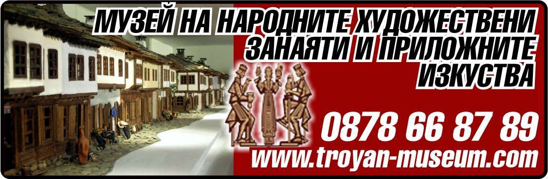 МУЗЕЙ НА НАРОДНИТЕ ХУДОЖЕСТВЕНИ ЗАНАЯТИ И ПРИЛОЖНИТЕ ИЗКУСТВА Музей, галерия