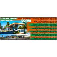 ЙОАНА - 89 ООД