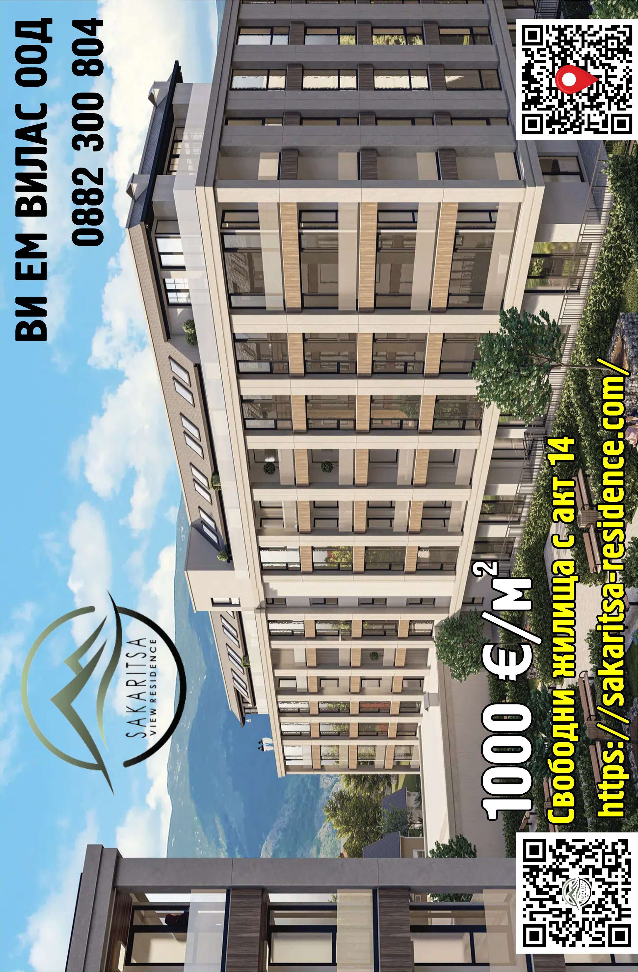 ВИ ЕМ ВИЛАС ООД - гр. Карлово, общ. Карлово, обл. Пловдив