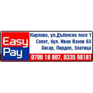 ЕНТЕР ЕООД