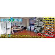 ЕКО ГАЗ ИНЖЕНЕРИНГ ООД