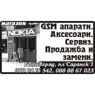 ВАСИЛ СТОЯНОВ ЕТ