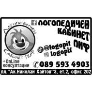 ЛОГОПЕДИЧЕН КАБИНЕТ ПИФ ЕООД