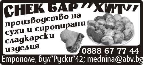 ВАСИЛ ГРИГОРОВ ЕТ