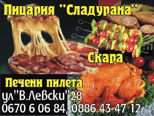 ЙОСИФОВИ 2014 ООД