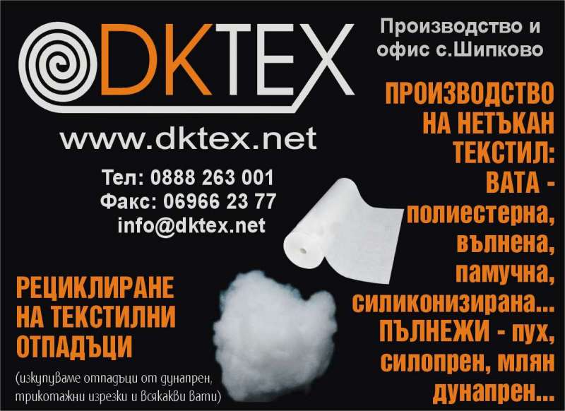 ДКТЕКС ООД | Указателите