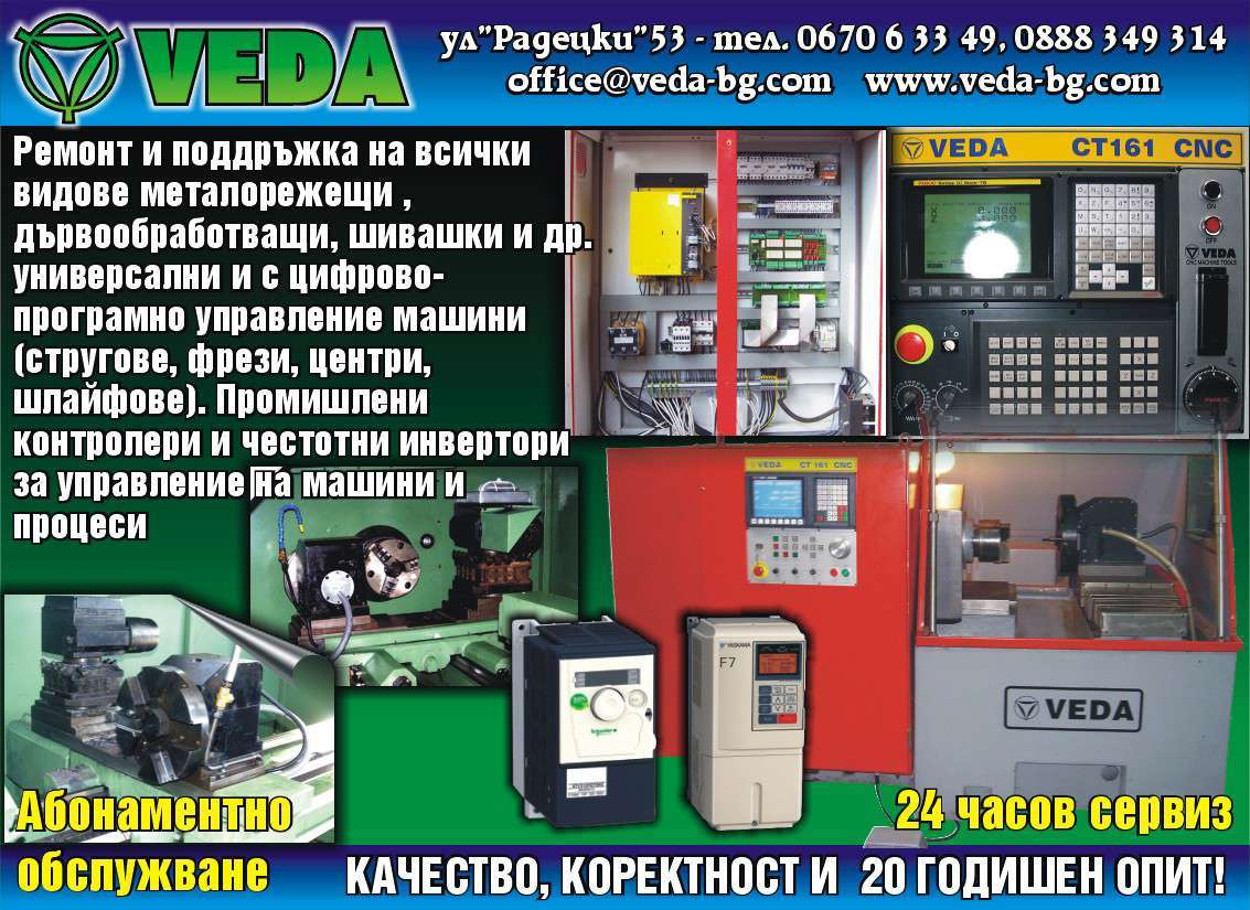 VEDA Физическо лице